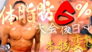 体脂肪6%のフィジーク系バキバキマッチョの変態オナニー